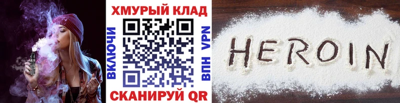 Героин герыч мега ONION Минусинск дарнет шоп