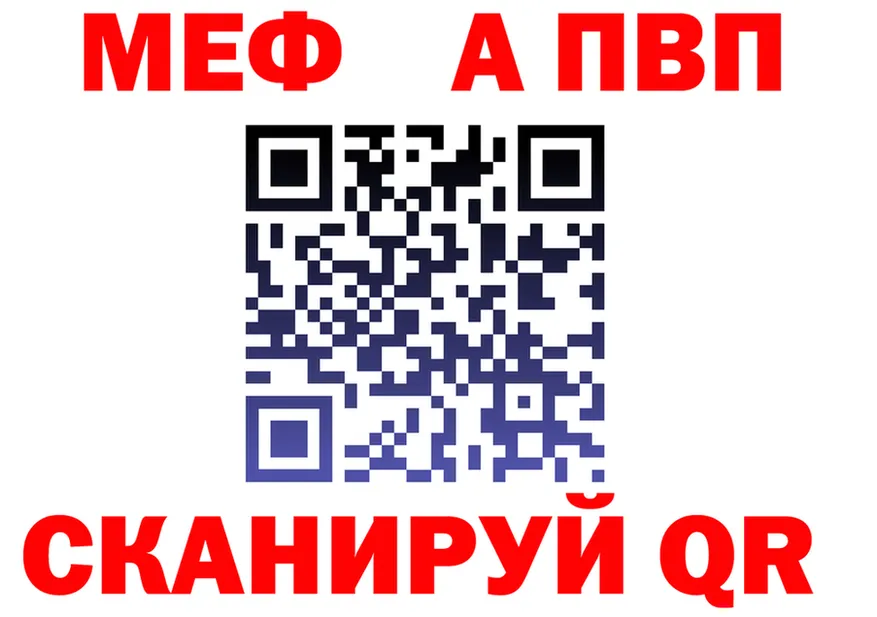 А ПВП Соль ссылки это MEGA Минусинск