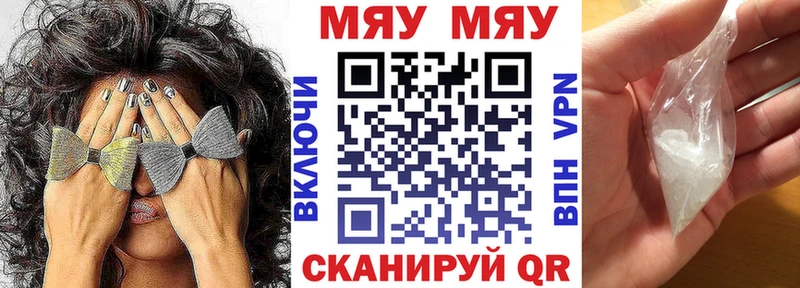 МЕФ кристаллы  где купить   Минусинск 