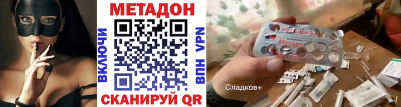 МЕТАДОН VHQ  Минусинск 